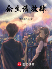 余生請(qǐng)放肆