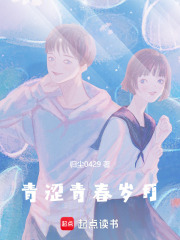 青澀青春歲月