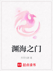 淵海之門