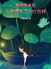 七零：嬌嬌靠紅包群帶飛全家
