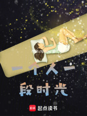 一個人一段時光