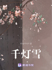 千燈雪