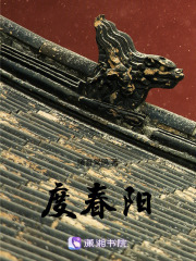 度春陽