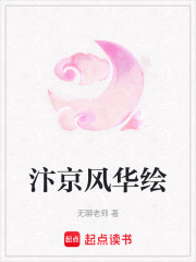 汴京風華繪