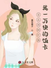 室友用树叶换我一万块的饭卡最新章节，室友用树叶换我一万块的饭卡免费在线阅读