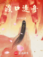 渡口逢舟