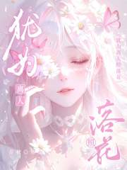 犹为离人照落花陆锦眠盛宴礼小说在线免费阅读-给力文学