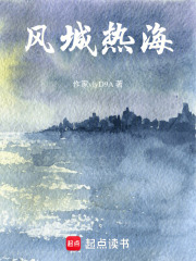 風(fēng)城熱海