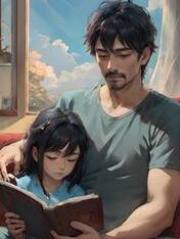 无删减版《因为一盆花，我认出我爸是冒牌货》章节免费阅读