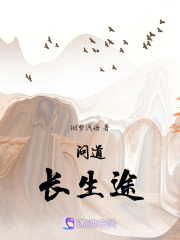 問(wèn)道長(zhǎng)生途