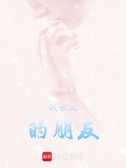 做永遠的朋友