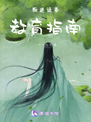 叛逆徒弟教育指南