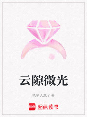 云隙微光