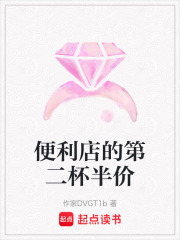 便利店的第二杯半價(jià)