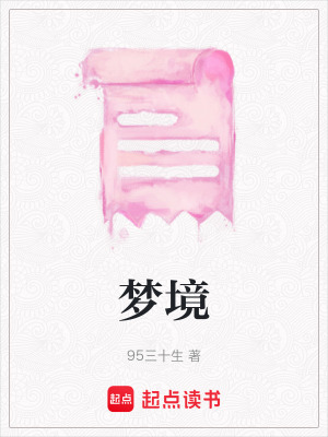 夢(mèng)境