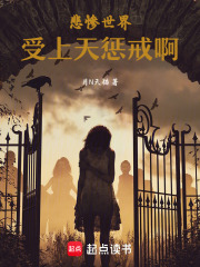 悲慘世界