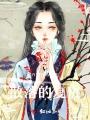 散落的復(fù)仇