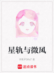 星軌與微風(fēng)