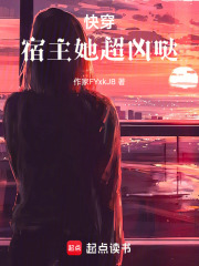 快穿，宿主她超兇噠