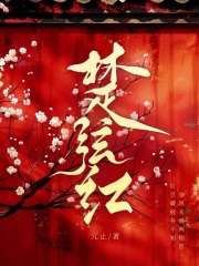 楚弦紅