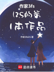 蘇家異聞錄