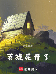 菩提花開了