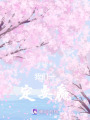 我們一定要贏