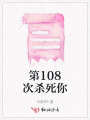 作家tM36fs的第1本作品