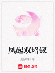 鳳起雙珞釵