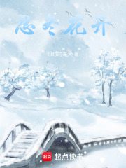 忍冬花開