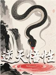 在线阅读逆天悟性江凡祁和伟小说章节目录大结局