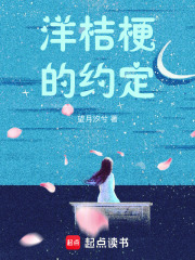 洋桔梗的約定