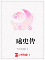 一曦史傳