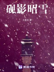 硯影昭瀾
