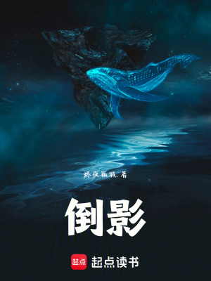 倒影