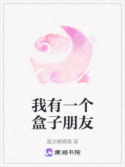 我有一個盒子朋友