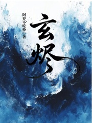 玄燼