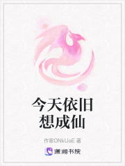 今天也在修仙界做雜役