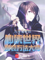 萬法仙俠傳