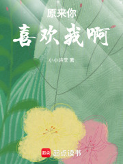 原來你喜歡我啊