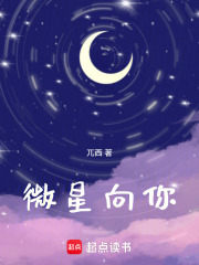 微星向你