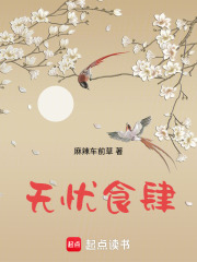 無憂食肆