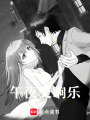午夜交響樂