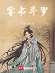 穿書斗羅