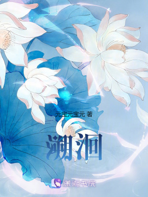 溯洄