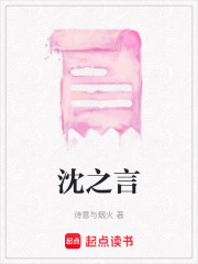沈之言