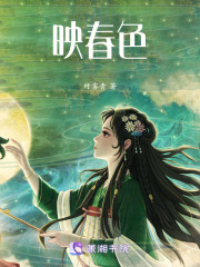 映春色