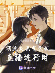 頂流夫妻有點甜，直播進行時
