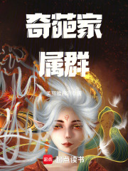 奇葩家屬群