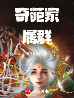 奇葩家屬群